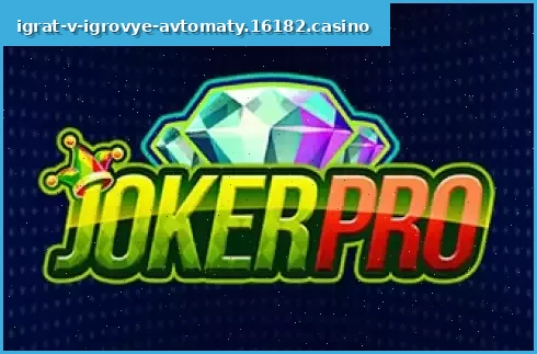 Joker Pro