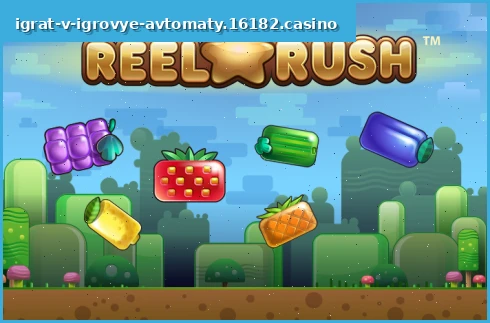 Reel Rush