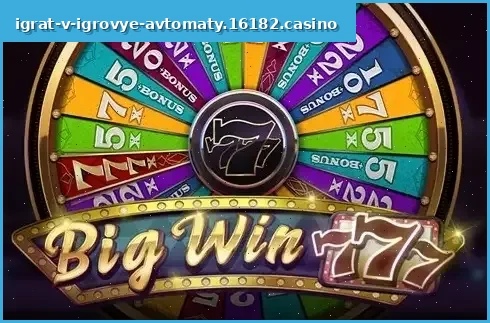 Big Win 777