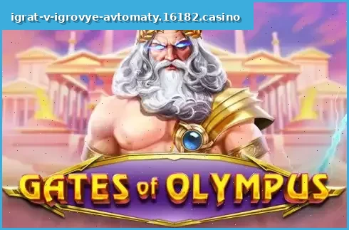 Gates of Olympus