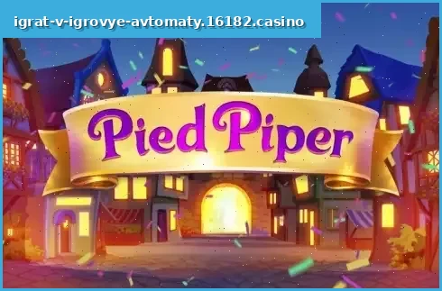 Pied Piper