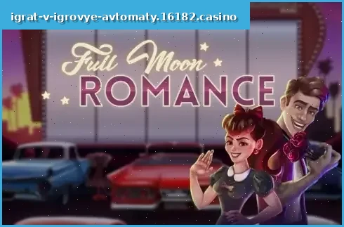 Full Moon Romance