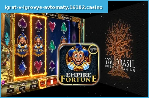 Empire Fortune