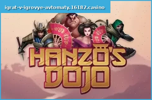 Hanzo's Dojo